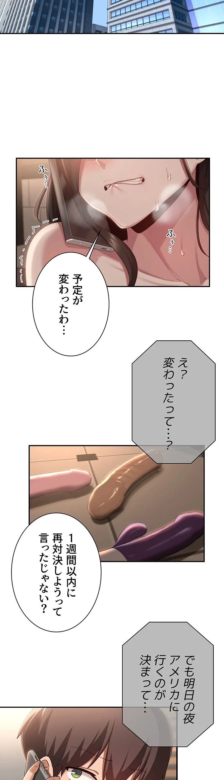 アヤシイ勉強会 - Page 33